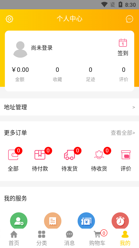 金锋优鲜  v0.0.89图4