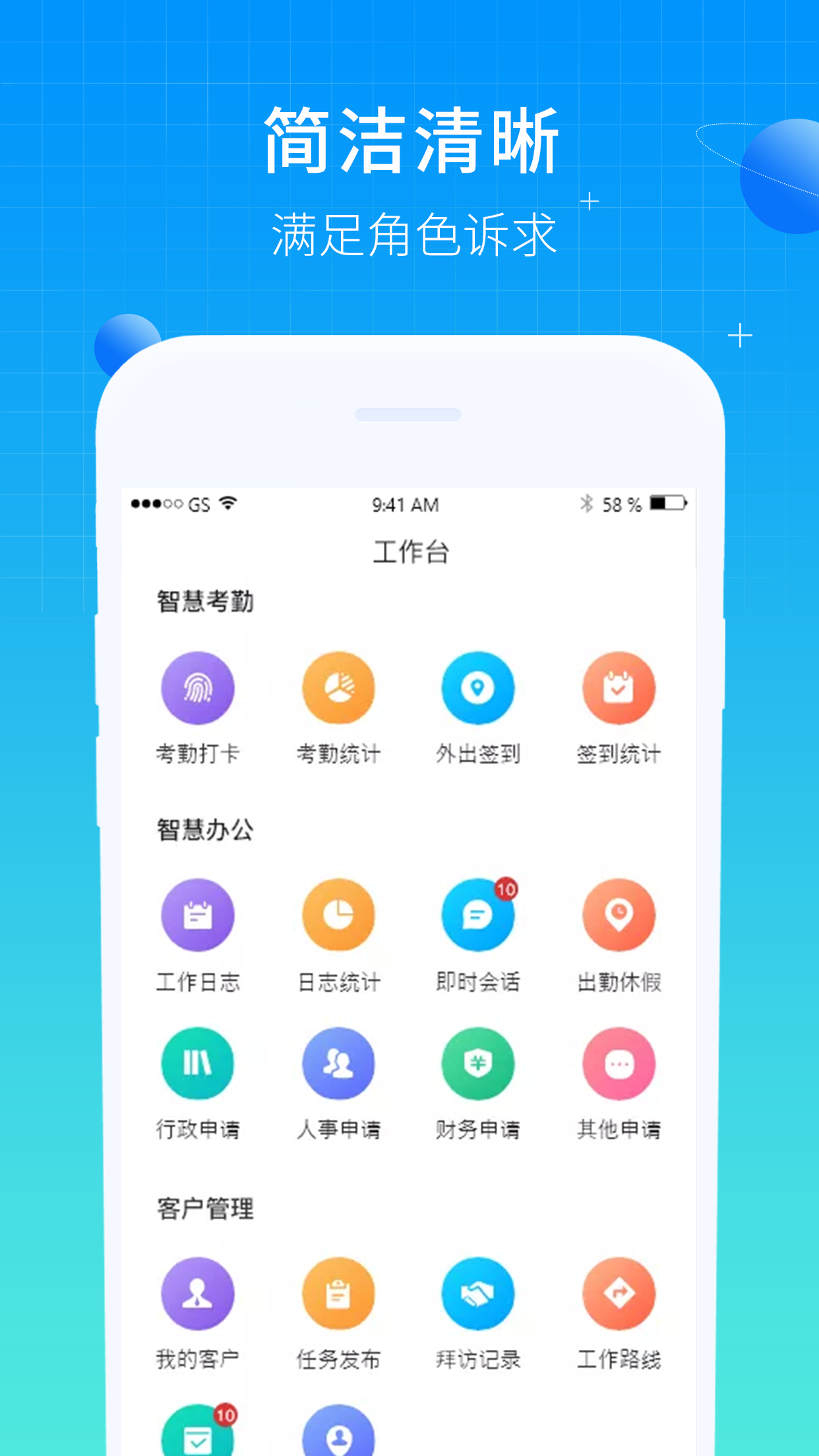 销售雷达  v2.0.0图1