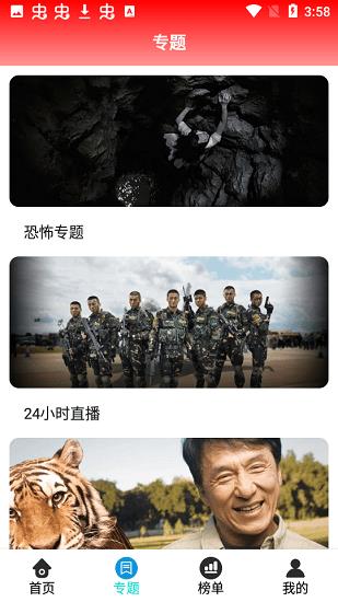 悠闲影视动漫官方版