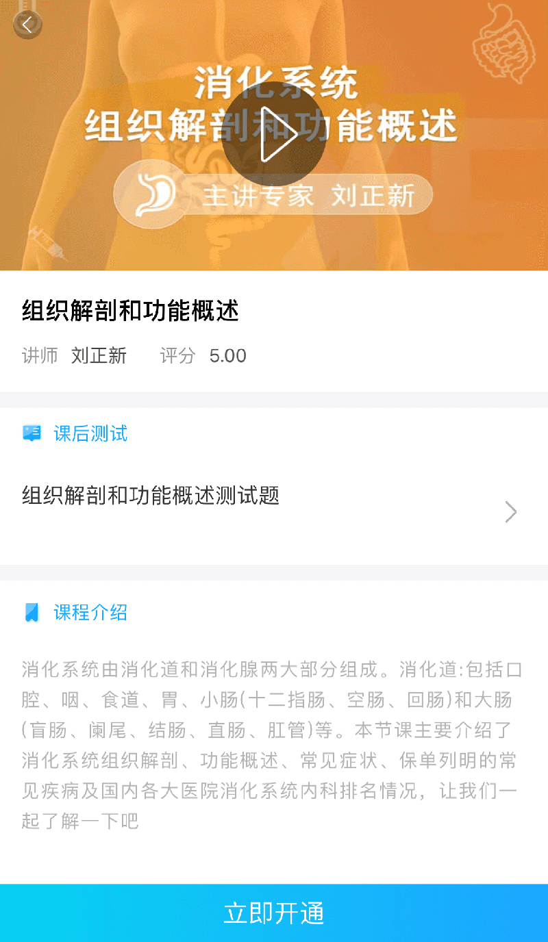 保易健康  v2.1.8图4