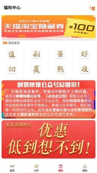 刺猬映像最新版  v4.0.1图2