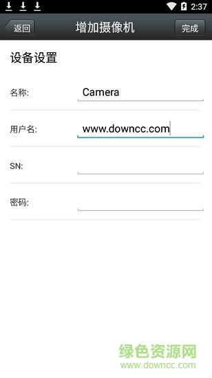 阳光餐饮金和摄像机  v1.0.7图3
