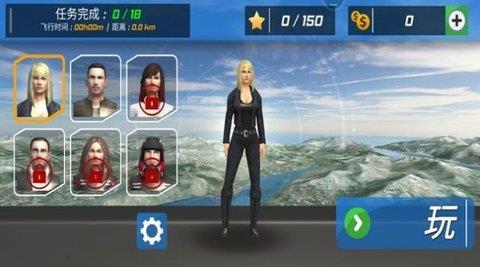 模拟飞行驾驶  v1.0.0图2