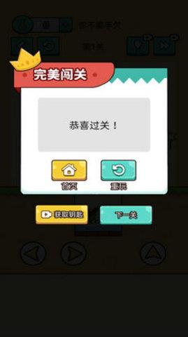 千万不要动  v1.0图1