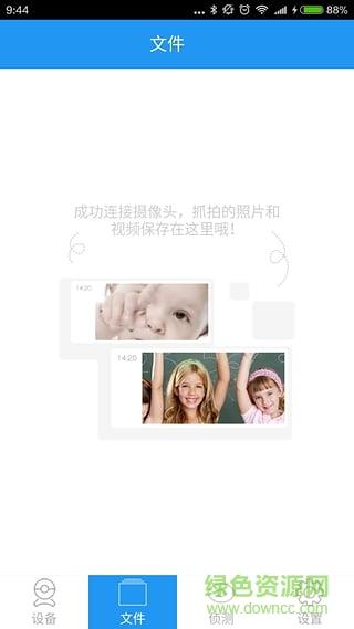 haieripc.apk(海尔摄像头)