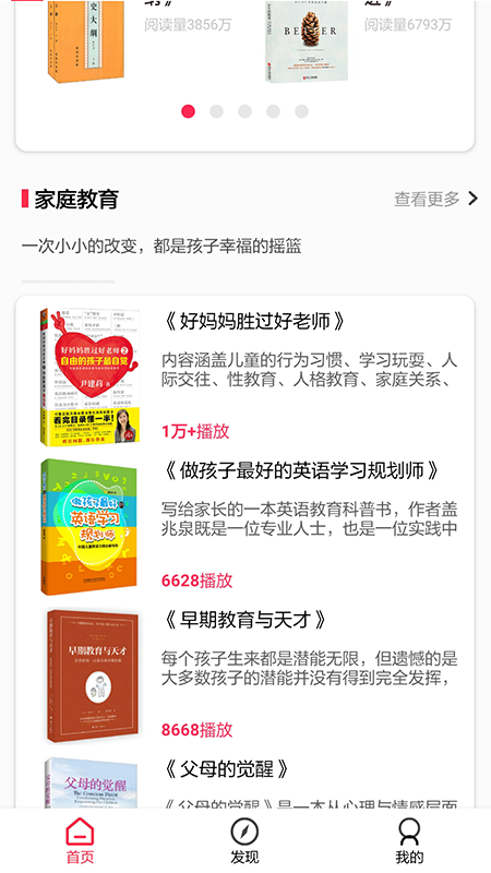 开启读书