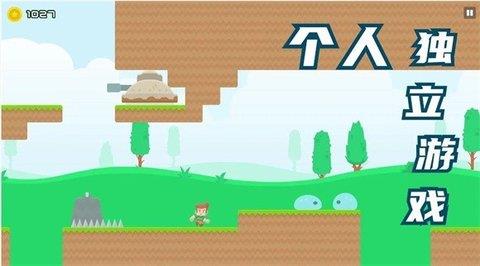 磊子大冒险  v1.0图3