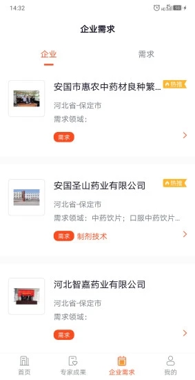 河北省中医药研究院