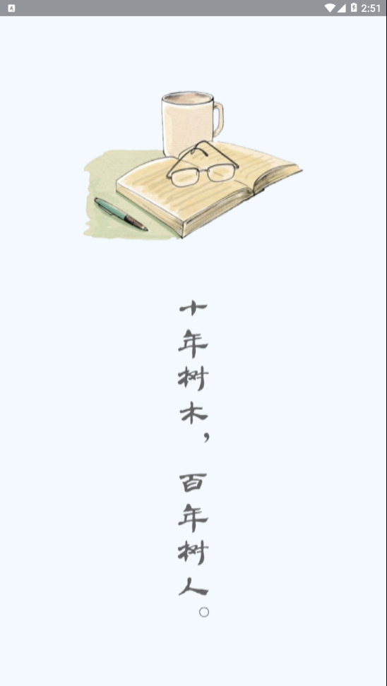 易悟通  v04.01.0001图1