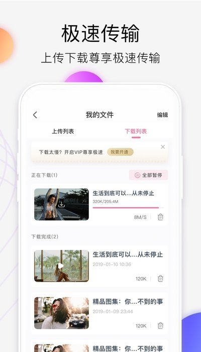 爱享云  v1.0.0图1