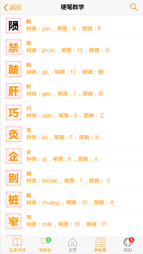 少年兴  v1.0.0图1