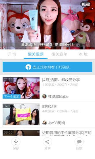 化妆视频  v3.4.0图1