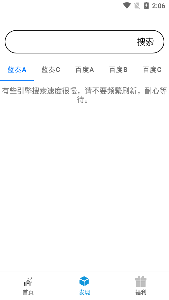 聚云搜  v2.4图4