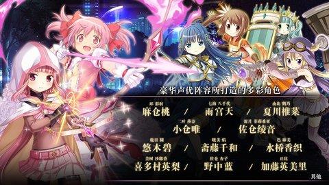 魔法少女3D  v1.0.1图1