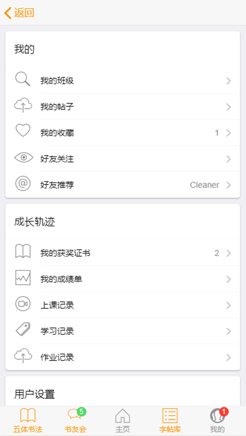 少年兴  v1.0.0图4
