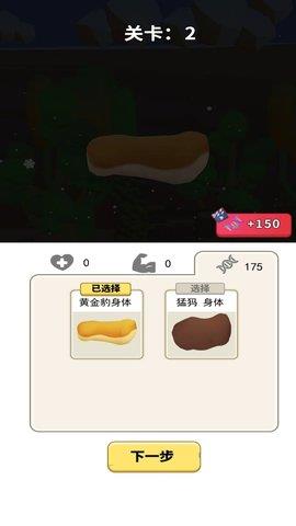 小怪兽模拟器  v1.0.0图2