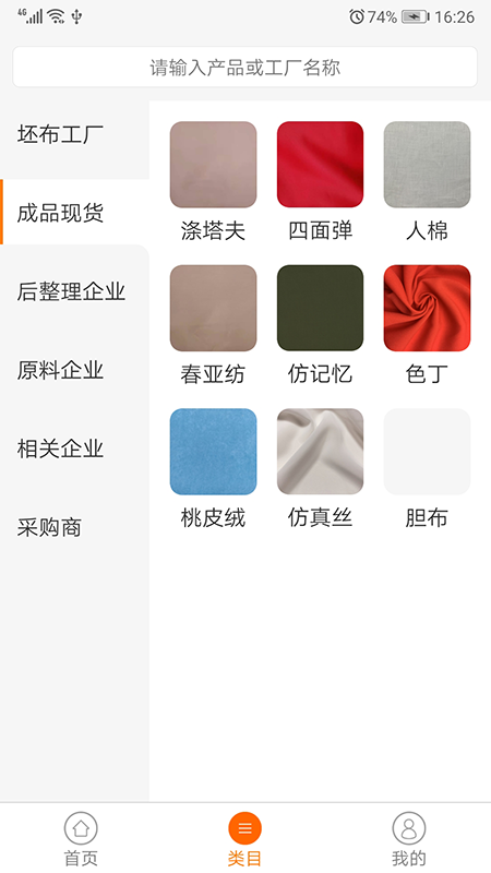 找样网  v3.1.1图1