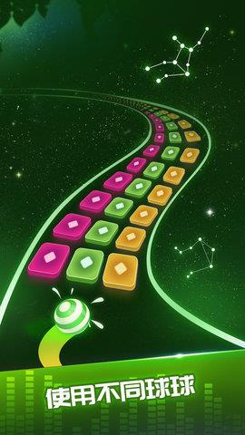炫彩节奏3D  v1.2.2图1