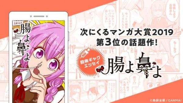 ganma漫画官网版  v3.4.1图2