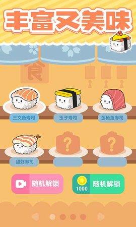 美味的寿司