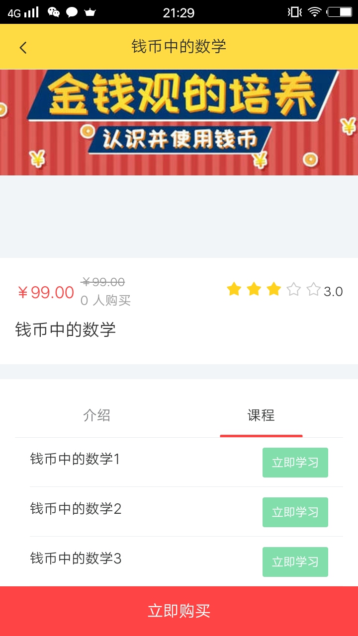 易悟通