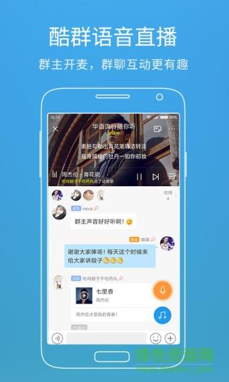 酷狗音乐精简极速版  v9.3.0图1