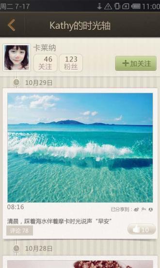 摩卡时光  v02.04.00.20图1