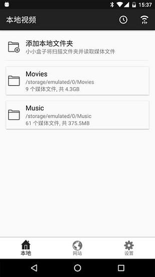 小小盒子播放器免费版(LittleBox)  v1.5图1