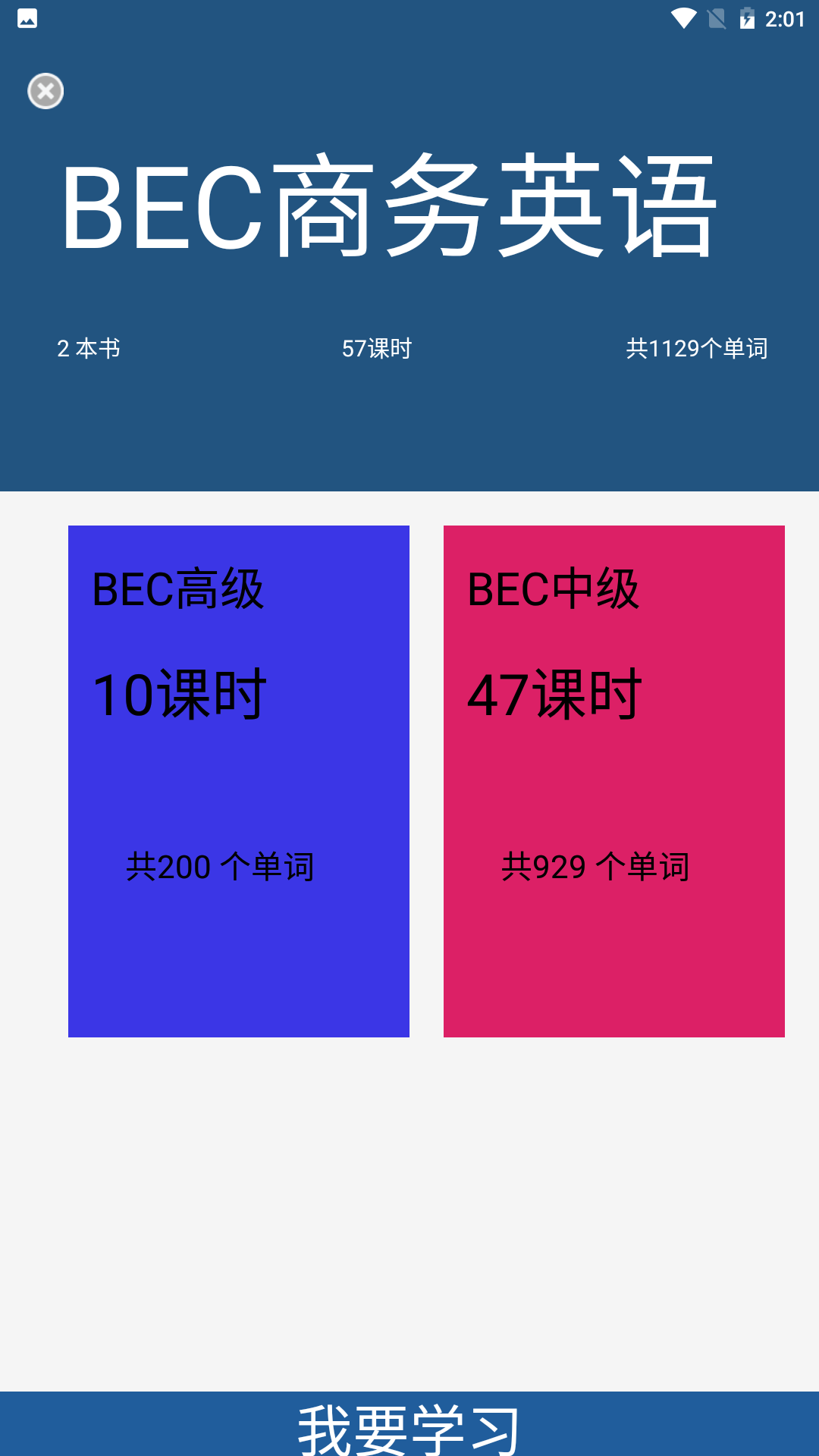 咚咚翻译  v1.0.1图2