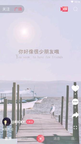 找伙伴直播官方版