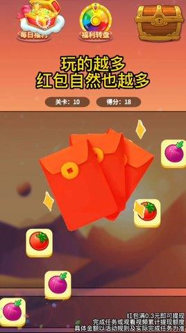 哈喽消方块  v1021.1.2图1