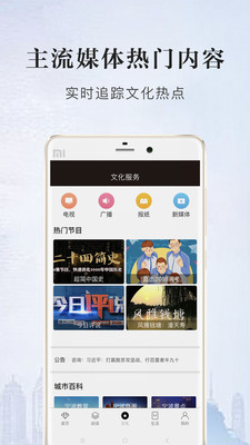 数字宁波  v2.2.2图4