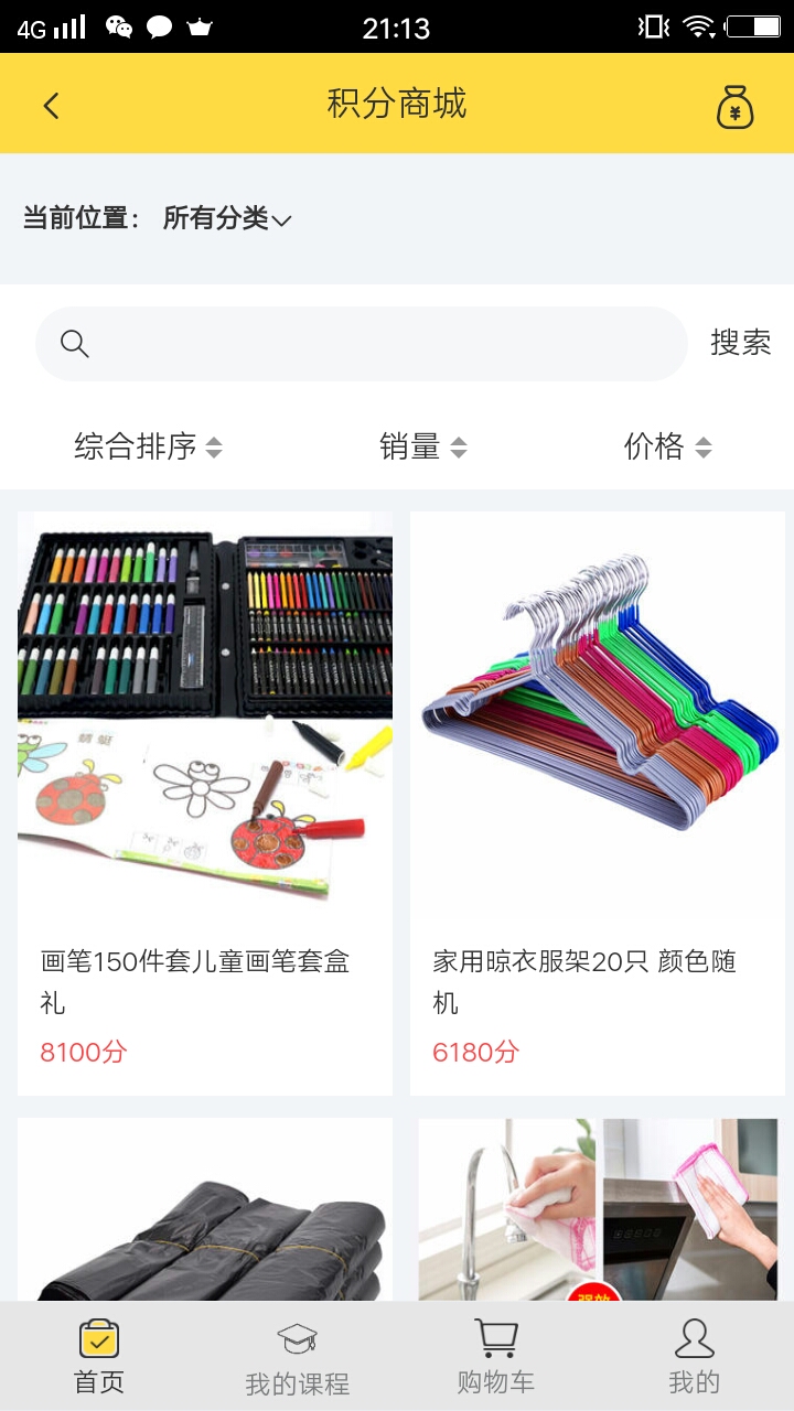 易悟通  v04.01.0001图3