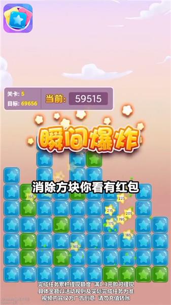 趣欢乐点点消  v1.0.6图1