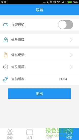 haieripc.apk(海尔摄像头)  v03.88.00.32图4