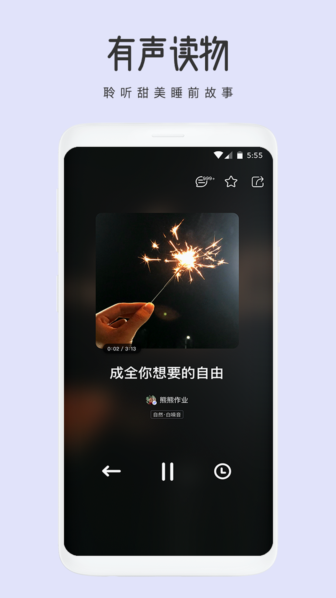 潮汐睡觉  v1.0.0图4