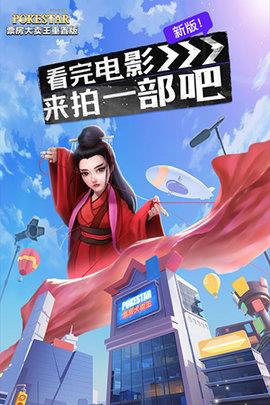 票房大卖王