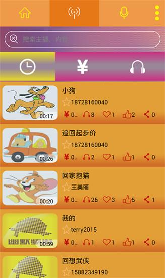 幽默频道  v1.1.0图1