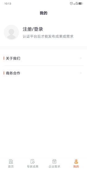 河北省中医药研究院  v1.0.0图5