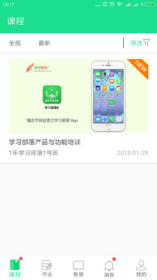 SCMX部落  v1.0.22图3