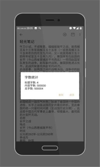 轻光笔记  v1.1图1