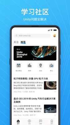 Unity Connect  v2.1.8图2