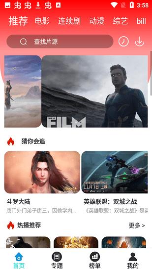 悠闲影视动漫官方版  v1.1.0图1