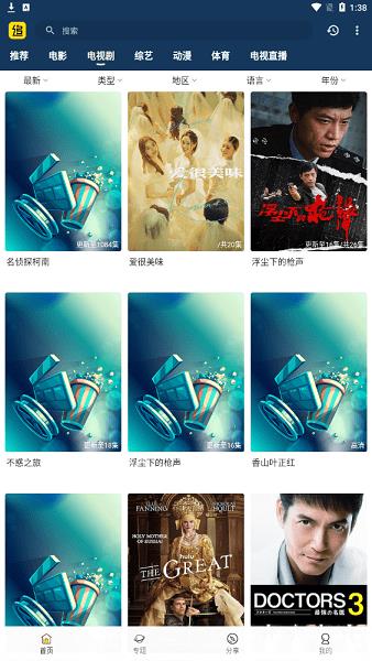 追剧村手机版  v2.6.0图1