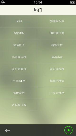 听书宝  v4.0.7.0图2