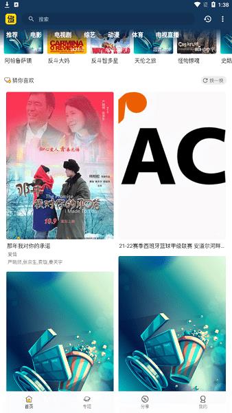 追剧村手机版