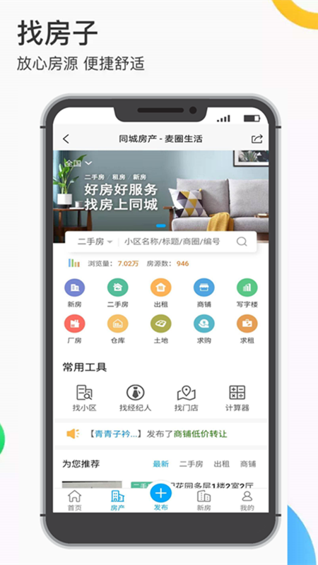 麦圈生活