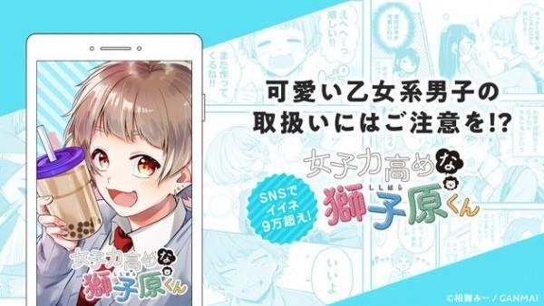 ganma漫画官网版