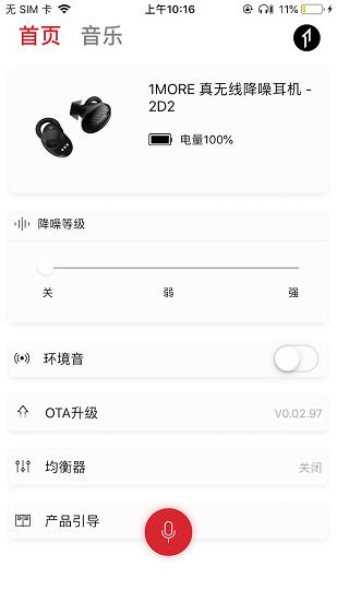 1more music官方版