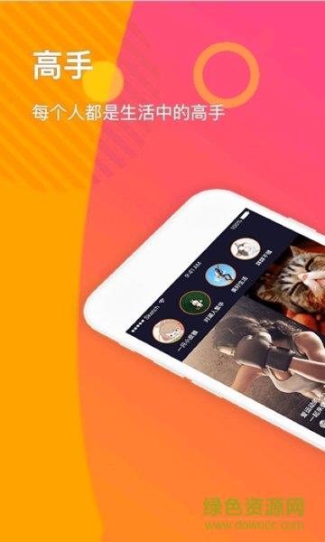 高手小视频